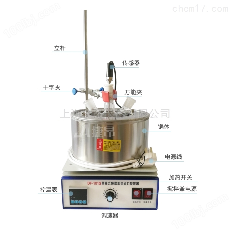 国产集热式磁力搅拌器生产