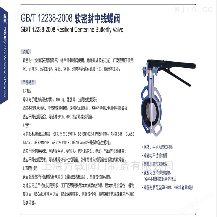上海金盾铸铁中线对夹蝶阀 D71X4,D371X4