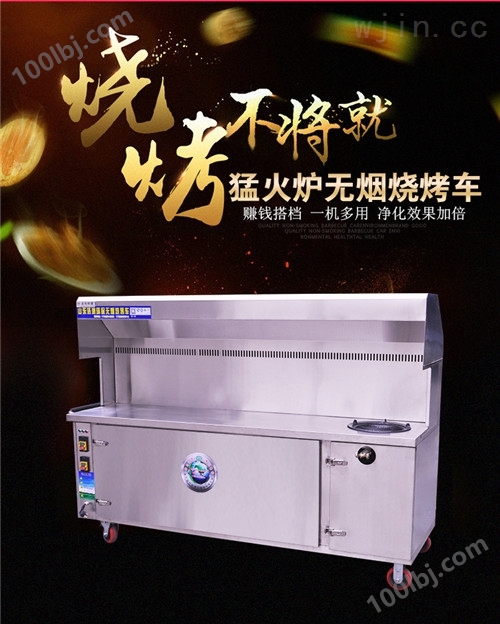 供应山东青岛2.5米无烟烧烤机专业过环保