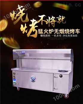 供应山东青岛2.5米无烟烧烤机专业过环保