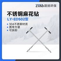 LY-ED502型不锈钢麻花钻