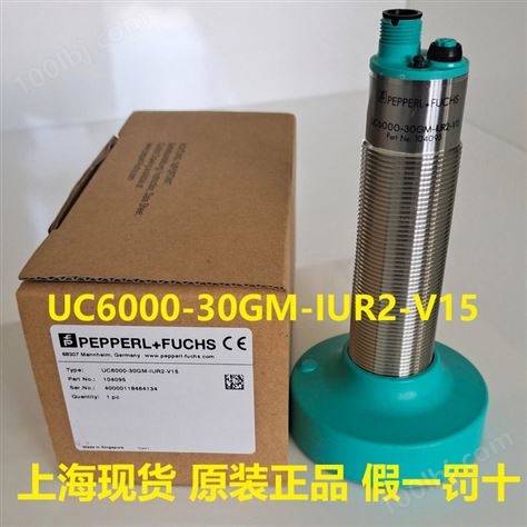 P+F超声波传感器 UCC3500-30GH70-IE2R2-V15 测距传感器 大量现货