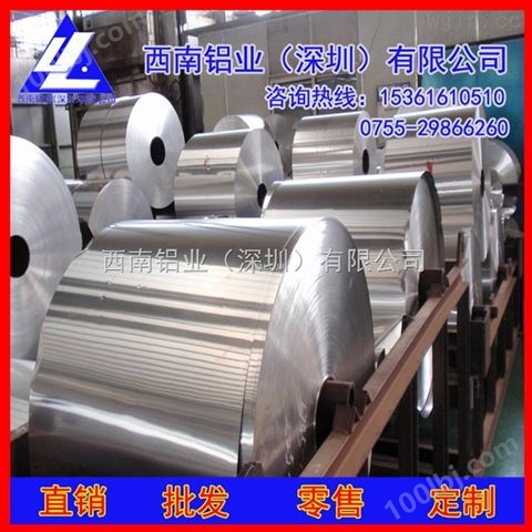 北京2024铝带*7050防锈合金铝带/4032铝带