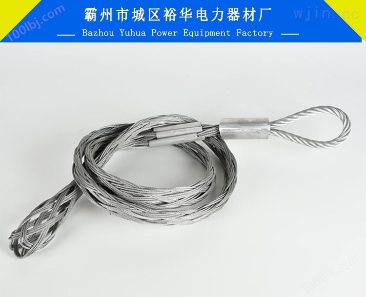 电缆网套 线缆牵引钢丝绳 导线网套 猪笼套