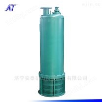 济宁安泰水泵厂专业生产防爆不锈钢潜水泵