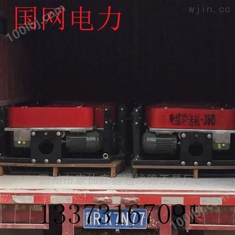 180型电缆输送机河北省霸州市 电缆牵引设备