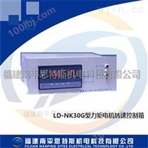 电站仪表LD-NK30G型力矩电机转速控制箱