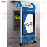 T-008中国移动自助缴费机防护罩 封闭式ATM防护亭