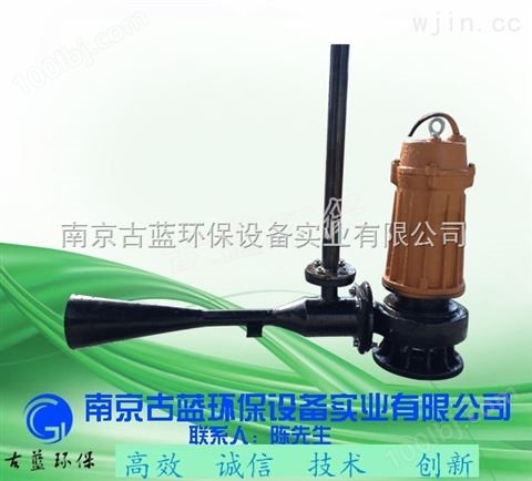 污水处理曝气设备 射水式曝气机 带消音