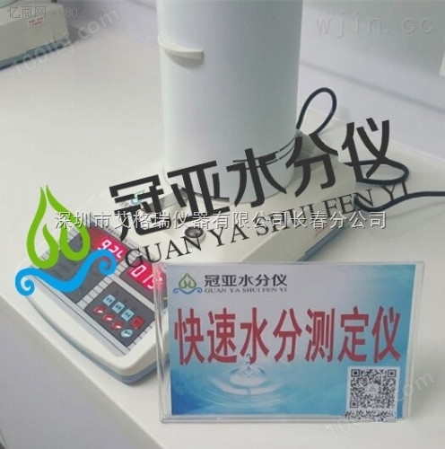 绿茶怎么检测水分/水分活度测试仪品牌型号
