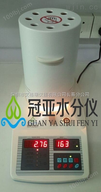 黄茶快速水分检测仪/水分活度测定仪厂家