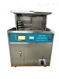 JK-NQX减压沸腾式清洗机