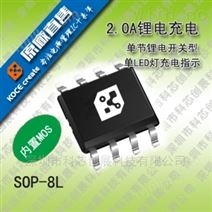 供应 SD8059 600mA线性锂离子电池充电器