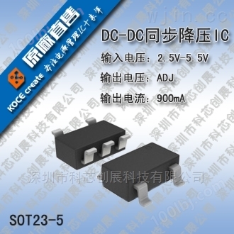 供应9737耐压24V大电流降压DC/DC芯片